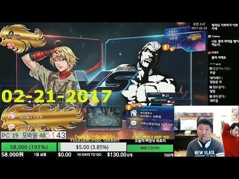 MBC(Leo) vs MBC Gay(Bryan) [Tekken 7 FR] 02/21/2017 레오(엠아재) vs 엠비씨프로게이(브라이언) 鉄拳7FR 철권7FR