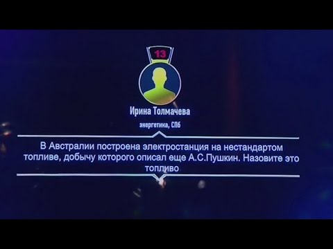 Что? Где? Когда? Вопрос о пророчестве Пушкина