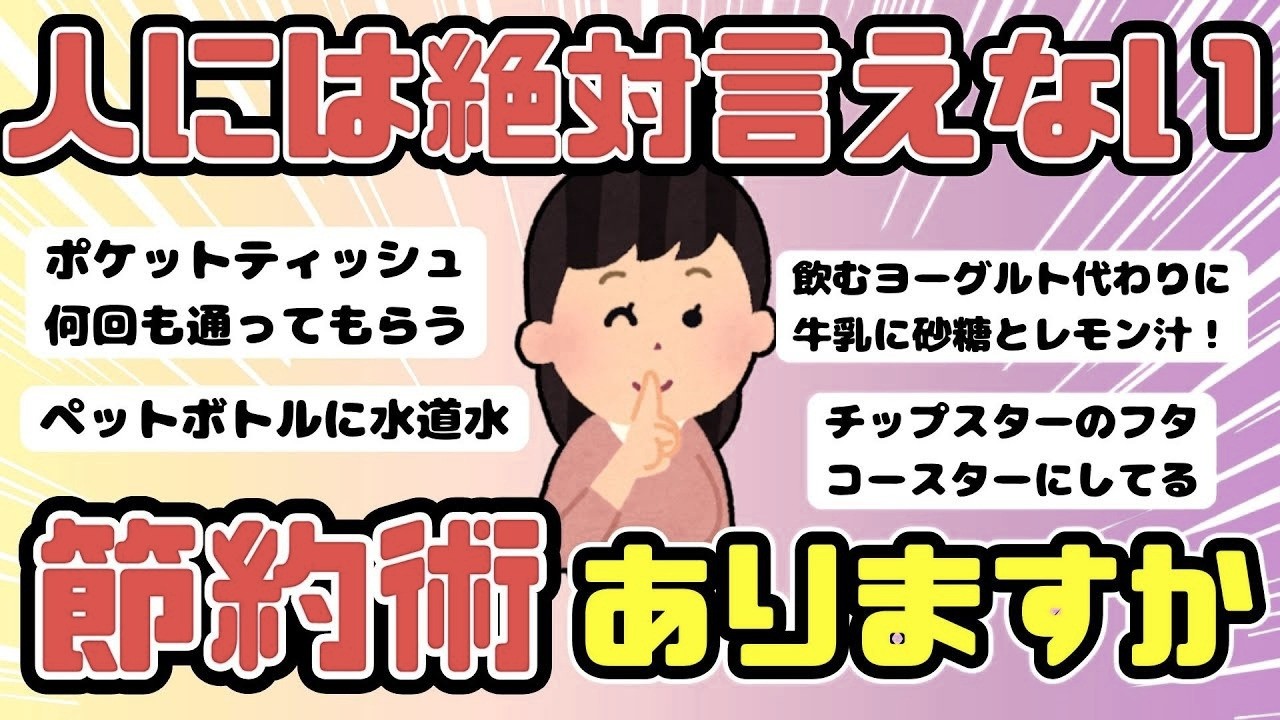 YouTubeサムネイル