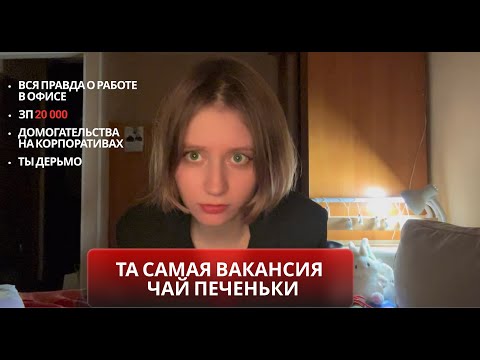 ИСТОРИЯ О ТОМ, КАК МЕНЯ БУЛЛИЛ ВЕСЬ ОФИС