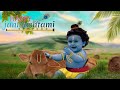 Happy Krishna Janmashtami Whatsapp Status ️ Janmashtami Shayari Status ️ Krishna Shayari Status 