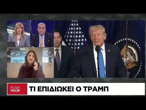 Πώς Βενεζουέλα, Κούβα, Γροιλανδία και Ιράν μπήκαν στο στόχαστρο Τραμπ