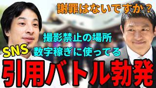 【靖国参拝】SNSで参政党の神谷代表VSひろゆき氏が勃発している件について