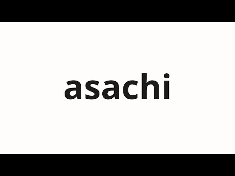How to pronounce asachi | 朝知 (Morning in Japanese)