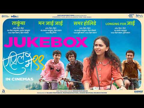 एप्रिल मे ९९ | April May 99 Audio Jukebox | Sonu Nigam, Rohan Rohan | Rohan Mapuskar — April May 99