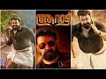 Aaraattu Whatsapp Status Mass BGM Cover Aaraattu Teaser BGM