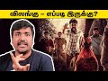 VILANGU Tamil Webseries Review |Vimal | Cinema Kichdy