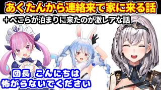 あくたんから卒業以来のLINEが来て家に来る話＋ぺこらが泊まりに来たことが激レアだと思い返す【ホロライブ切り抜き/白銀ノエル】