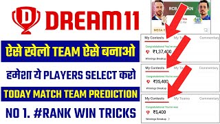 Dream11 Kaise Khele | Dream 11 Me Rank 1 Par Aane Ka Tarika Or Help | Dream 11 Team Of Today Match