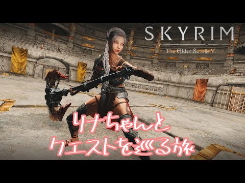 #77【SKYRIM SE】普通にクエスト進める！（ハーフィンガル地方）