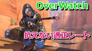 Overwatch オーバーウォッチ