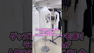 人格マークが入ってるアパレル商品コラボが発売中！#shorts #第五人格  #identityv