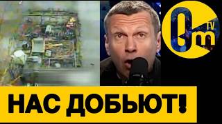 НОВАЯ ПАНИКА НА БОЛОТАХ!
