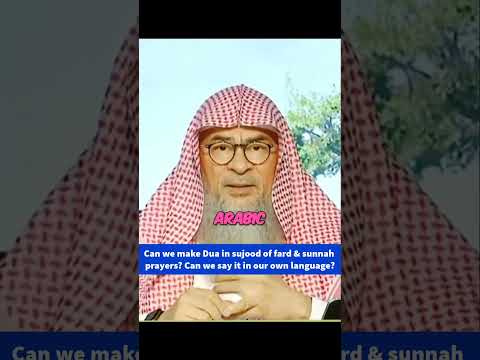 Can I make dua in sujood of fard or only sunnah prayer Can I make dua in my language assim al hakeem