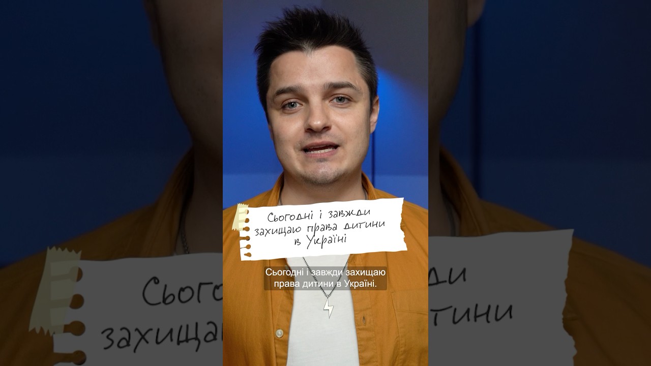 Діти мають право на підтримку батьків. #права #правадітей
