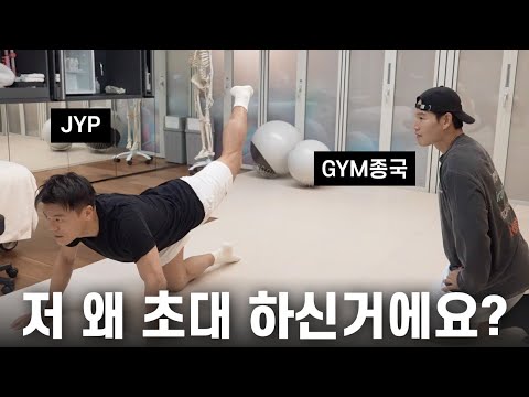 딴따라와 GYM따라
