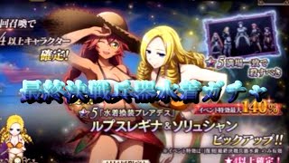 【オバマス】最終決戦兵器水着召喚【オーバーロード】