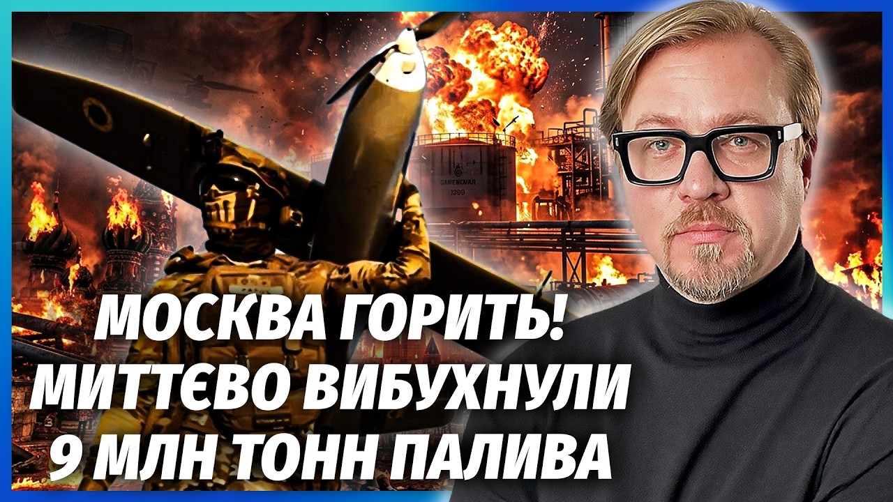 🔴У МОСКВІ ВИБУХ ЯДЕРНОЇ СИЛИ! Народ тікає. РФ випустила в бій АТОМНИЙ КРЕЙСЕ