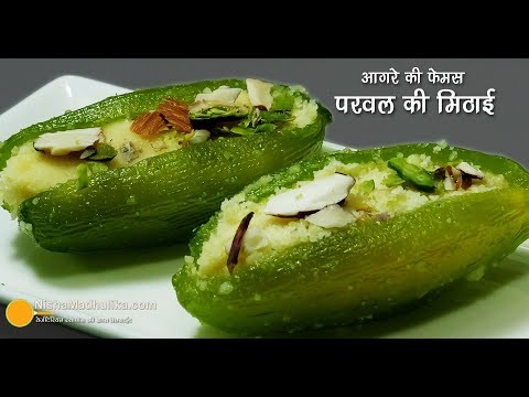 Agra-Style Parwal ki Mithai (Stuffed Pointed Gourd Sweet)