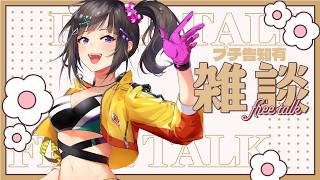 【告知有】3月のあれこれ雑談～誕生日とか海外旅行とか告知とか～