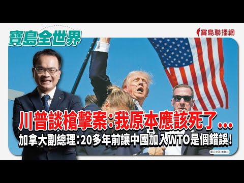  - 保護台灣大聯盟 - 政治文化新聞平台