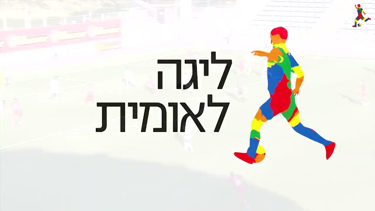 מחזור 19 | תקציר: הפועל חדרה - מכבי יפו 2-3
