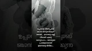 Download lagu uppa #whatsappstatus #statusvideo #malayalam #islamicstatus #uppa @statuscover7734 mp3