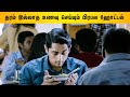 Siddharth Pakka Mass Scenes Part 1 Aruvam Tamil Movie Siddharth Catherine Tresa Sathish