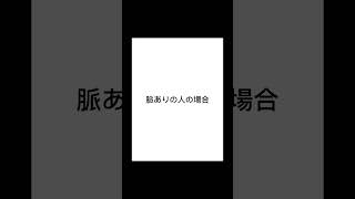 脈なしの時みんなどうしてる？#恋愛#LINE#会話#脈ありサイン#shorts