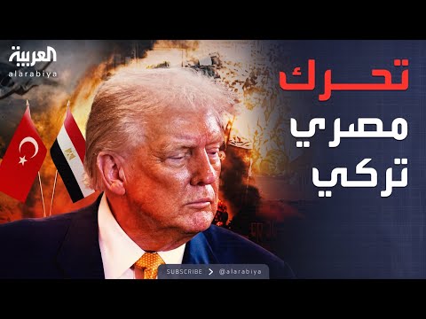 فيديو | غزة تواجه خطر التقسيم.. ومصر وتركيا تتحركان
