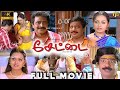 சேட்டை Tamil Full Movie 4K HD Pandiarajan Livingston Vindhya Tamil Comedy Movie HD Setta