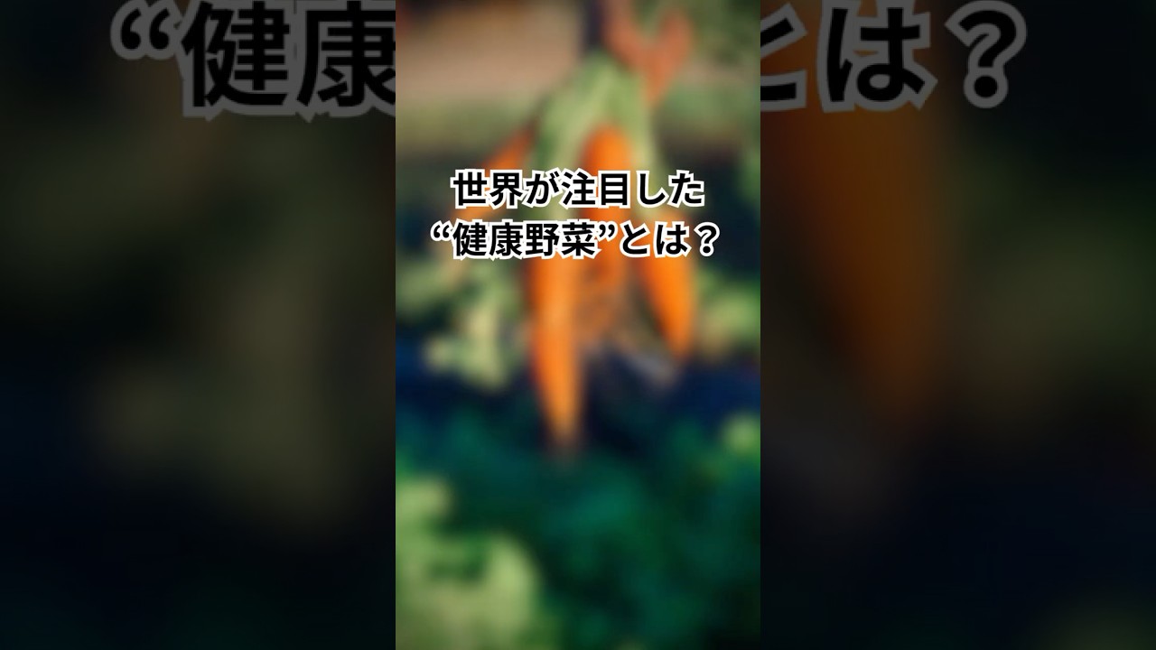 クラウドファンディングプロジェクト：人参が苦手な方でもごくごく飲める！人参と麹だけで作ったジュース【ザ・人参】