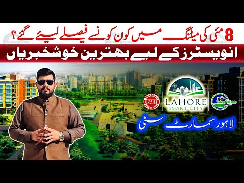Breaking News | Everything You Need to Know About LSC's Big Announcements | May 2024 | Lahore Real Estate