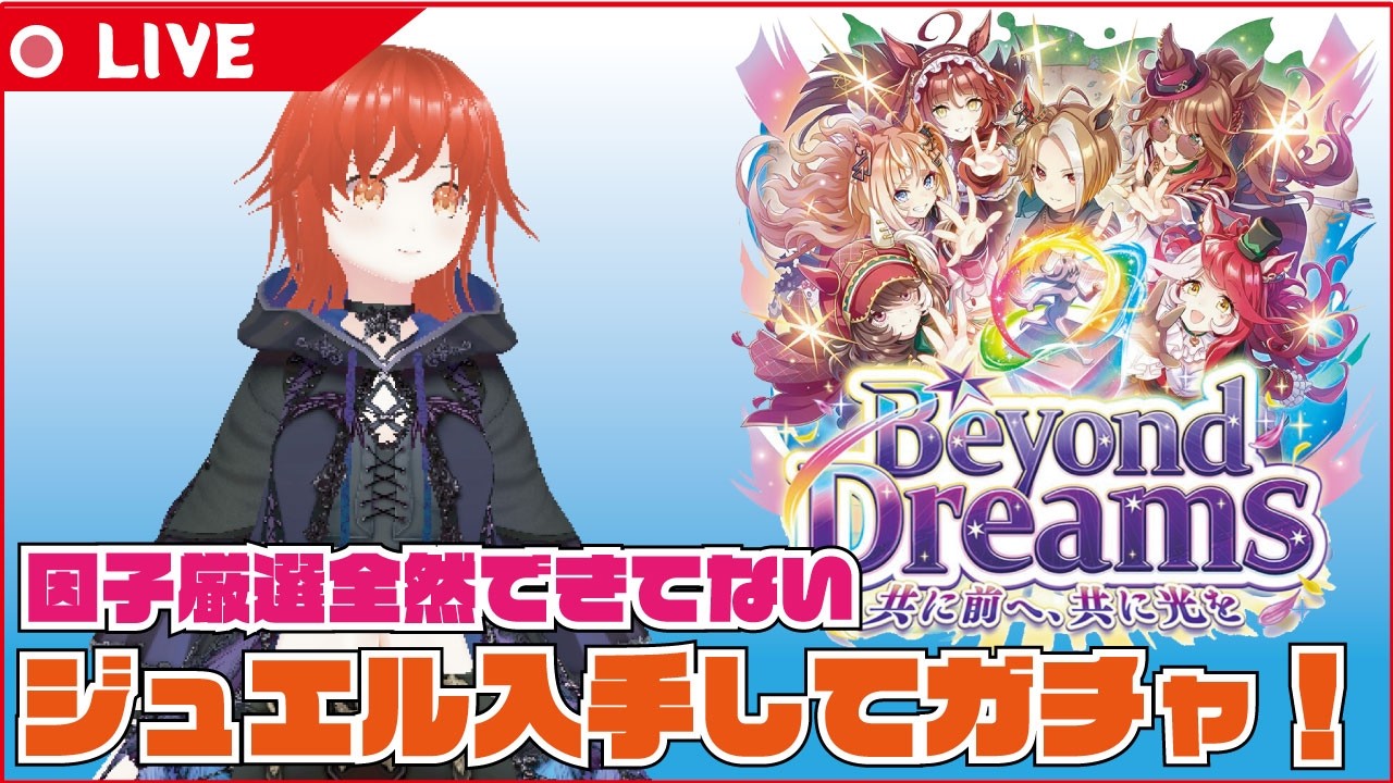 午前中マスリ用短距離育成やってみるー