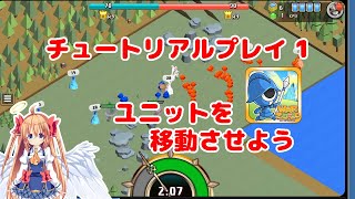 WoZ チュートリアル動画その1【WAR of Zodiac】