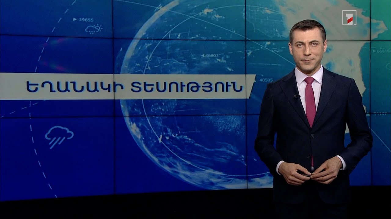 Մարտի 23-ի եղանակային կանխատեսումները