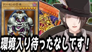 ガリレオさんが使うデーモンの召喚が強すぎて震える加賀美ハヤト【にじさんじ/切り抜き/加賀美ハヤト/遊戯王マスターデュエル/#にじ遊戯王祭2025】