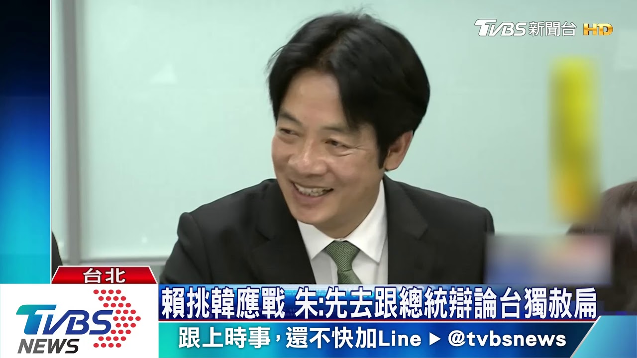 故意引藍內鬨？　賴清德「點名」對戰韓國瑜