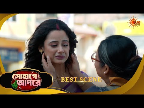 Sohage Adore | সোহাগে আদরে | Best Scene | 10 Feb 2026 | Bangla Serial | Sun Bangla