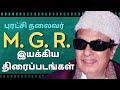 Director Mgr Movies List Filmography Of Mgr Movies Directed By Mgr M G Ramachandran Films