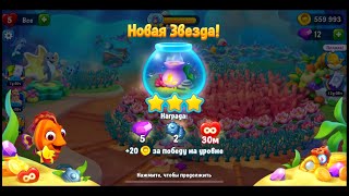 Fishdom Аквариум Горячие источники (Hot springs)