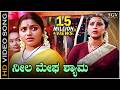 ನೀಲ ಮೇಘ ಶ್ಯಾಮ ನಿತ್ಯಾನಂದ ಧಾಮ 4K ವಿಡಿಯೋ ಸ�