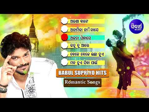 AJANA BAATE & Other Superhit Romantic Songs of BABUL SUPRIYO | Audio Jukebox | Sidharth Music