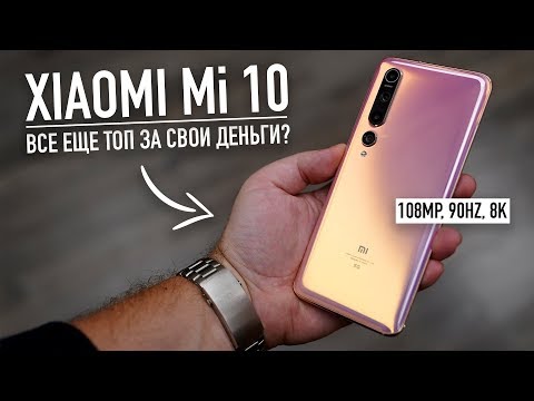 Распаковка Xiaomi Mi 10 - очень странный флагман. Все еще топ за свои деньги?