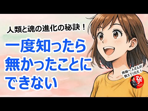 たった3年で世界は一回り進化する。“あなた”は進化できてますか？もう動き出すしかない。止まっているのは、あなただけかもしれない。