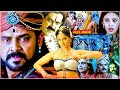 Venkatesh Anushka Shetty Full Comedy Horror Movie In Tamil Dubbed 2024 Tamil Dubb Movies HD