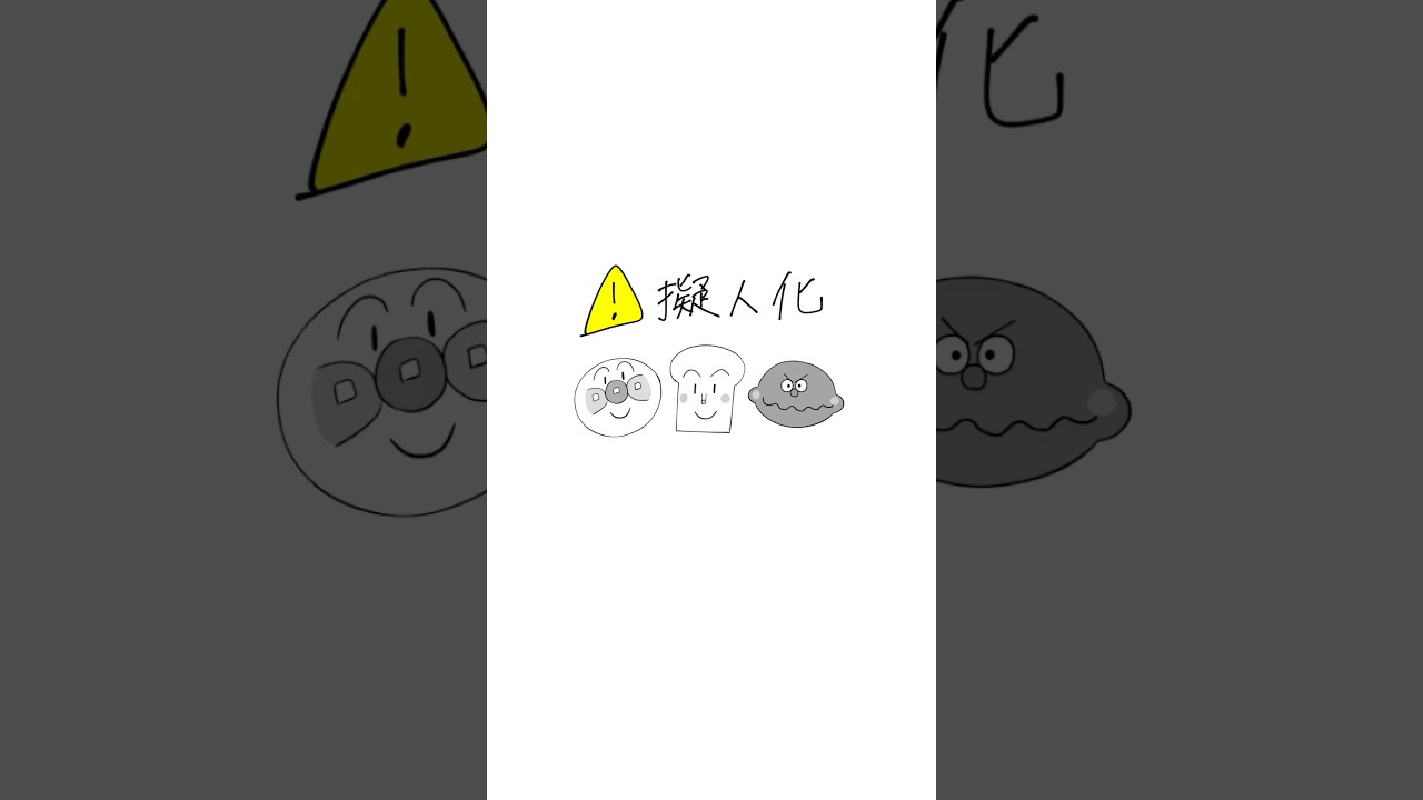 良いとこ取りヒーロー(パン) #ぱぱぱ #アニメ #漫画