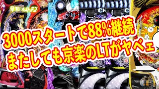 88%継続でALL1500個のにゃんこ大戦争がぱねぇ　スキップ搭載のモンハンライズなど　11月パチンコ新台まとめ