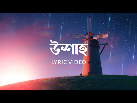 Uxaah - Sannidhya Bhuyan, Tavreed, Nikhil | Assamese Lyric Video
