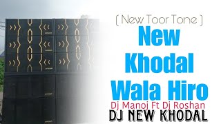 Download lagu NEW KHODAL WALA HIROWA // NEW TOOR TONE 2025// DJ MANOJ FT DJ ROSHAN// DJ NEW KHODAL mp3 Download lagu NEW KHODAL WALA HIROWA // NEW TOOR TONE 2025// DJ MANOJ FT DJ ROSHAN// DJ NEW KHODAL mp3